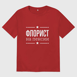 Футболка оверсайз женская Флорист - на пенсии, цвет: красный