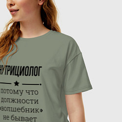 Футболка оверсайз женская Нутрициолог должность волшебник, цвет: авокадо — фото 2