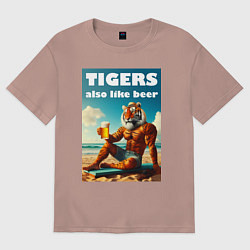 Футболка оверсайз женская Тигры тоже любят пиво - нейроарт, цвет: пыльно-розовый