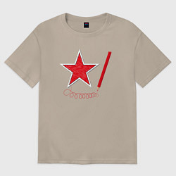 Футболка оверсайз женская Красная звезда и карандаш, цвет: миндальный