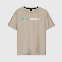 Женская футболка оверсайз Надпись FREEDUROV