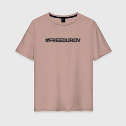 Женская футболка оверсайз FREEDUROV - Павел Дуров свобода