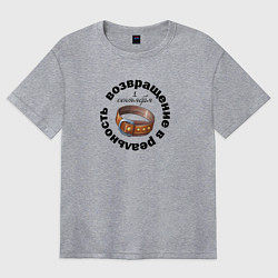 Футболка оверсайз женская 1 сентября возвращение в реальность, цвет: меланж