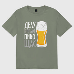 Футболка оверсайз женская Делу время - пиво сейчас, цвет: авокадо