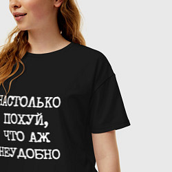 Футболка оверсайз женская Печатный шрифт: настолько похуй что аж неудобно, цвет: черный — фото 2