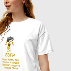 Футболка оверсайз женская Esfp пати, цвет: белый — фото 2