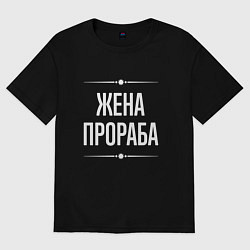 Женская футболка оверсайз Жена прораба на темном