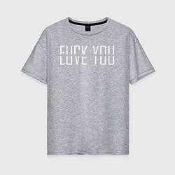 Женская футболка оверсайз F*ck - love you