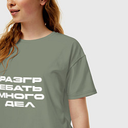 Футболка оверсайз женская Разгребать много дел белая, цвет: авокадо — фото 2