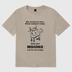 Футболка оверсайз женская Пейте дети молоко, цвет: миндальный