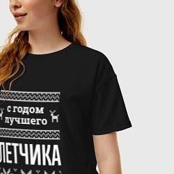 Футболка оверсайз женская С годом Летчика, цвет: черный — фото 2