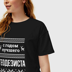 Футболка оверсайз женская С годом Геодезиста, цвет: черный — фото 2