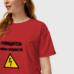 Футболка оверсайз женская Руководитель убойных мощностей - электрик, цвет: красный — фото 2