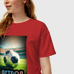 Футболка оверсайз женская Футбольный мяч на поле, цвет: красный — фото 2