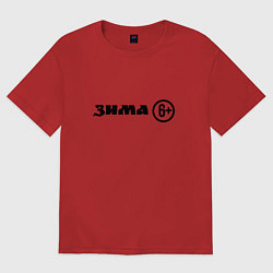 Футболка оверсайз женская Зима шесть плюс, цвет: красный