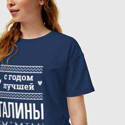 Футболка оверсайз женская С годом Галины, цвет: тёмно-синий — фото 2