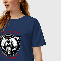 Футболка оверсайз женская Медведь русич - моя земля мои правила, цвет: тёмно-синий — фото 2