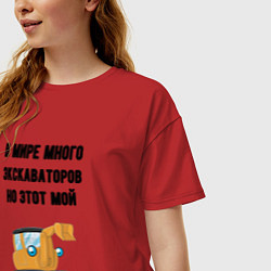 Футболка оверсайз женская Мой экскаватор, цвет: красный — фото 2