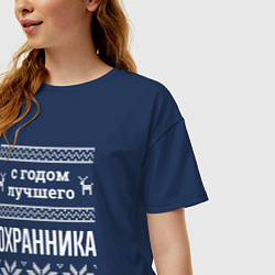 Футболка оверсайз женская С годом охранника, цвет: тёмно-синий — фото 2