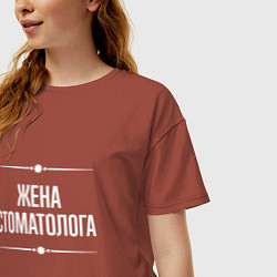 Футболка оверсайз женская Жена стоматолога на темном, цвет: кирпичный — фото 2