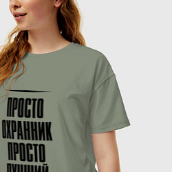 Футболка оверсайз женская Просто лучший охранник, цвет: авокадо — фото 2