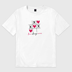 Футболка оверсайз женская Любовь всегда побеждает - крестики-нолики, но с се, цвет: белый