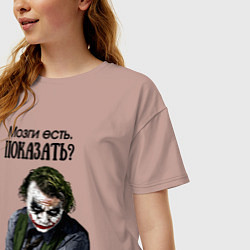 Футболка оверсайз женская Мозги есть показать, цвет: пыльно-розовый — фото 2