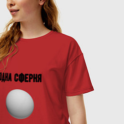 Футболка оверсайз женская Одна сферня, цвет: красный — фото 2