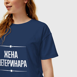 Футболка оверсайз женская Жена ветеринара на темном, цвет: тёмно-синий — фото 2