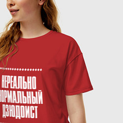 Футболка оверсайз женская Нормальный дзюдоист нереально, цвет: красный — фото 2