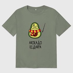 Футболка оверсайз женская Авокадо кедавра - мем Гарри Поттер, цвет: авокадо