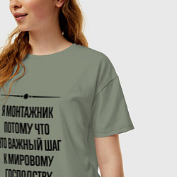Футболка оверсайз женская Я монтажник потому что, цвет: авокадо — фото 2