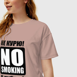 Футболка оверсайз женская Не курю, цвет: пыльно-розовый — фото 2