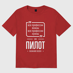 Футболка оверсайз женская Пилот нужнее всех, цвет: красный