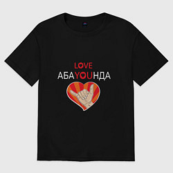 Футболка оверсайз женская Абаюнда love you, цвет: черный