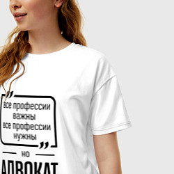 Футболка оверсайз женская Адвокат важнее всех, цвет: белый — фото 2