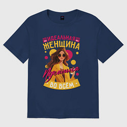 Футболка оверсайз женская Женщина идеальна во всём, цвет: тёмно-синий