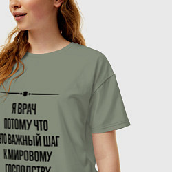 Футболка оверсайз женская Я врач потому что, цвет: авокадо — фото 2