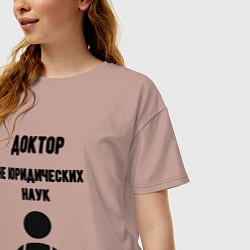 Футболка оверсайз женская Доктор не юридических наук, цвет: пыльно-розовый — фото 2