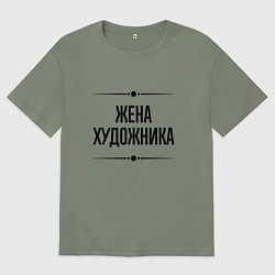 Футболка оверсайз женская Жена художника на светлом, цвет: авокадо