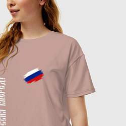 Футболка оверсайз женская Флаг России - Россия вперёд, цвет: пыльно-розовый — фото 2