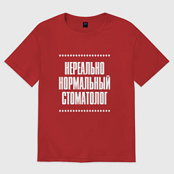 Футболка оверсайз женская Нормальный стоматолог нереально, цвет: красный