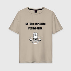 Женская футболка оверсайз Батоно нарезная республика кухня