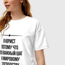 Футболка оверсайз женская Я юрист потому что, цвет: белый — фото 2