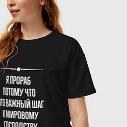 Футболка оверсайз женская Я прораб потому что это важный шаг, цвет: черный — фото 2