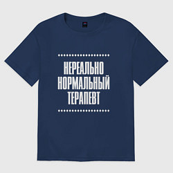 Женская футболка оверсайз Нормальный терапевт нереально