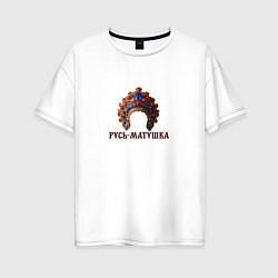 Женская футболка оверсайз Кокошник русь-матушка