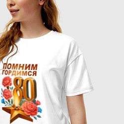 Футболка оверсайз женская Вечный огонь - 80 лет, цвет: белый — фото 2