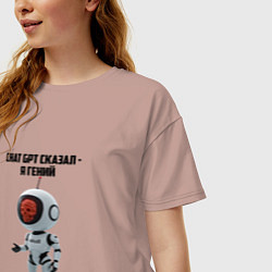 Футболка оверсайз женская ИИ сказал - ты гений, цвет: пыльно-розовый — фото 2