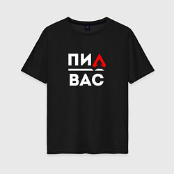 Футболка оверсайз женская Апекс подпивас, цвет: черный